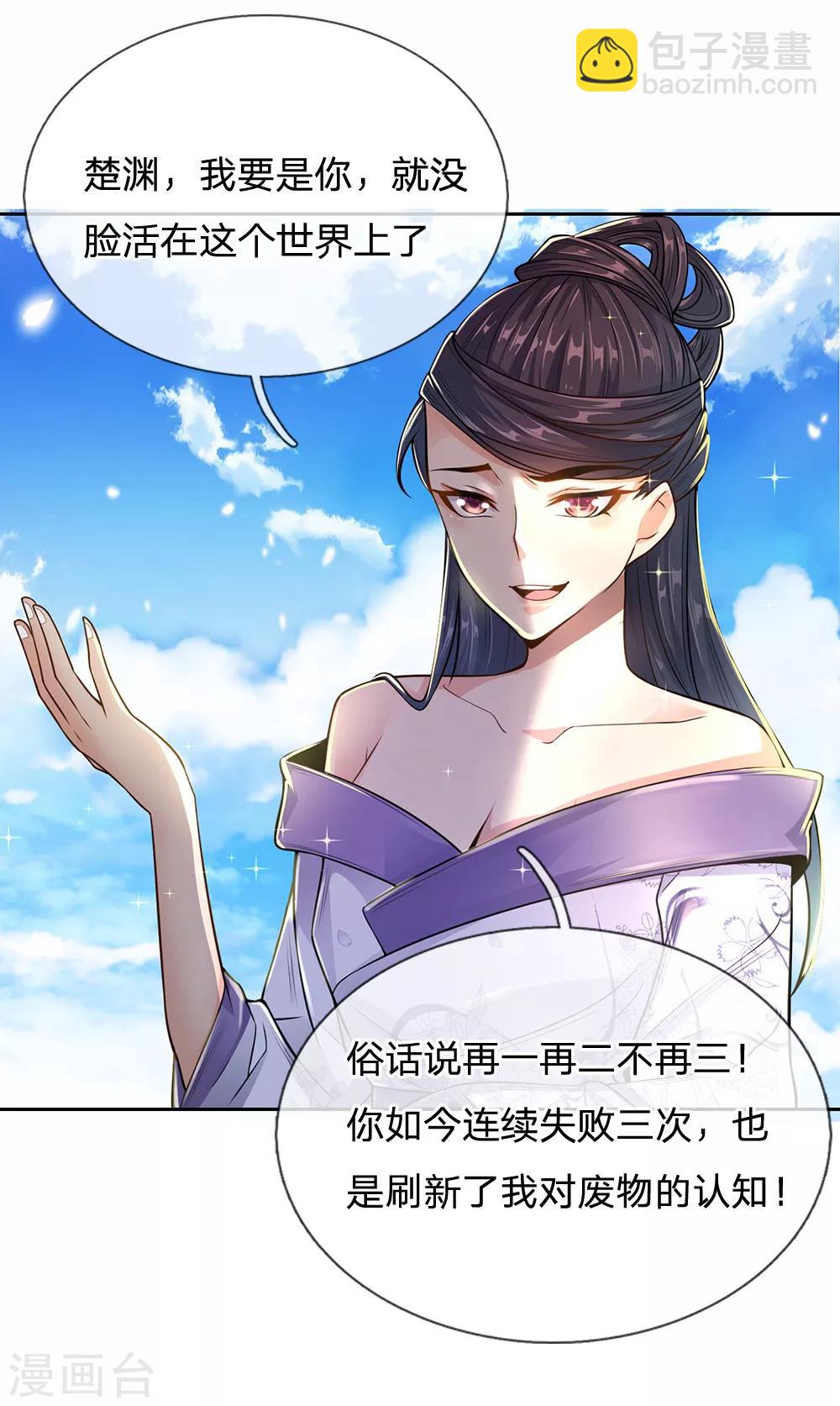 第10话 难道我失败了？-第11话