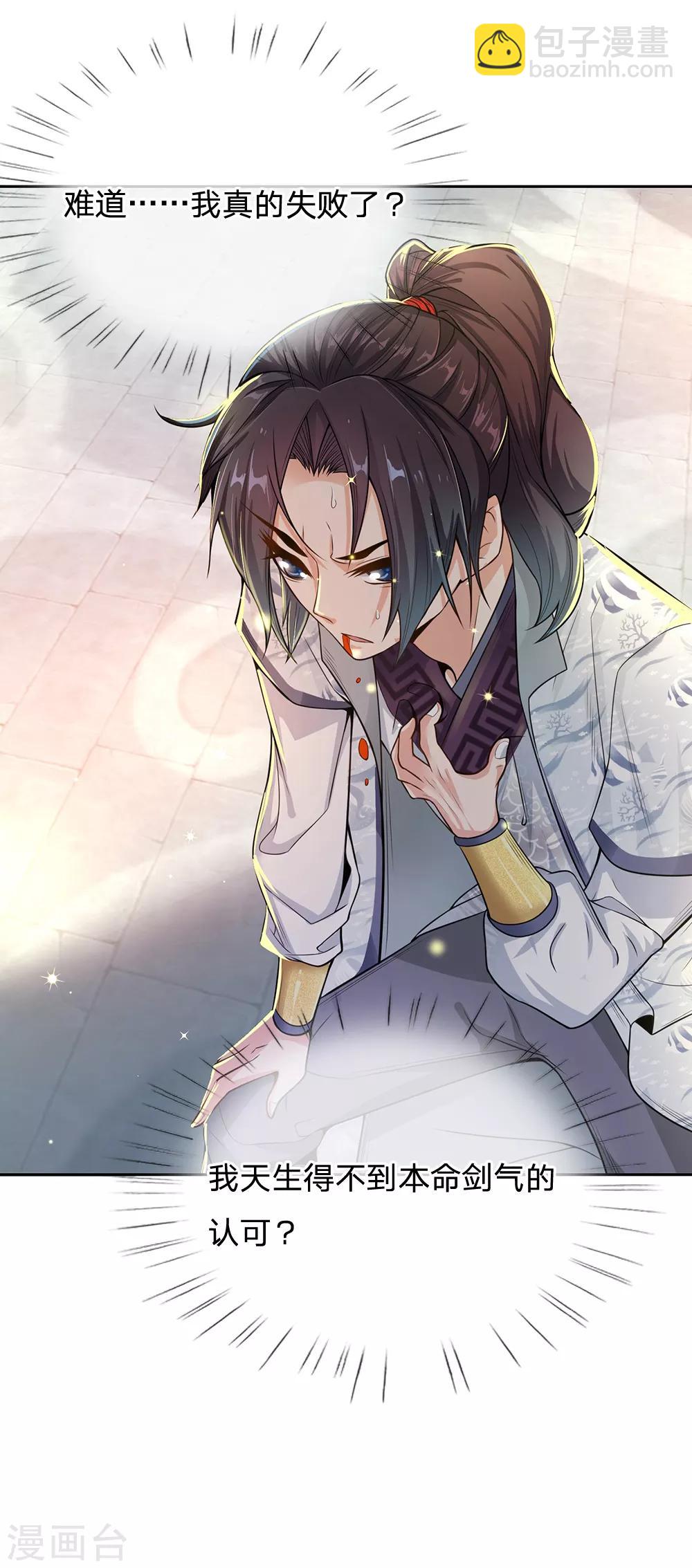 第10话 难道我失败了？-第11话