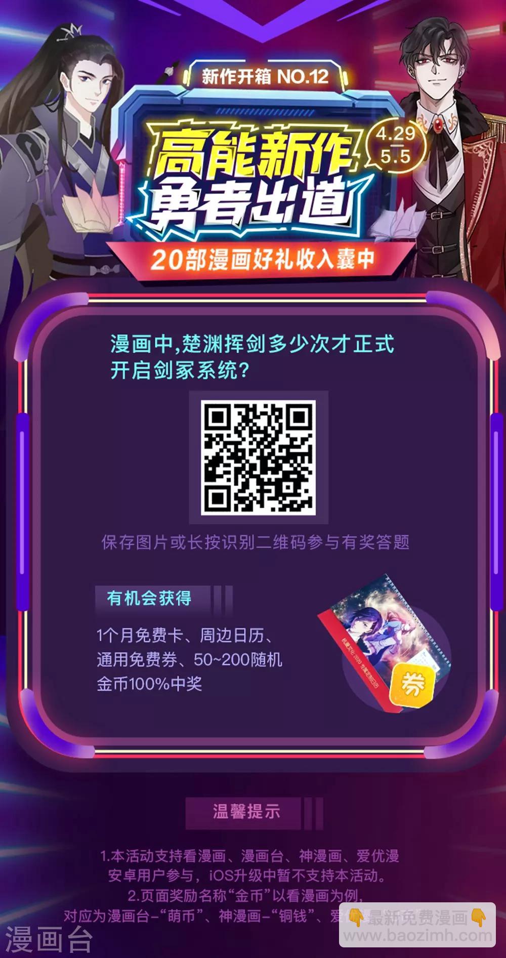 第10话 难道我失败了？-第11话