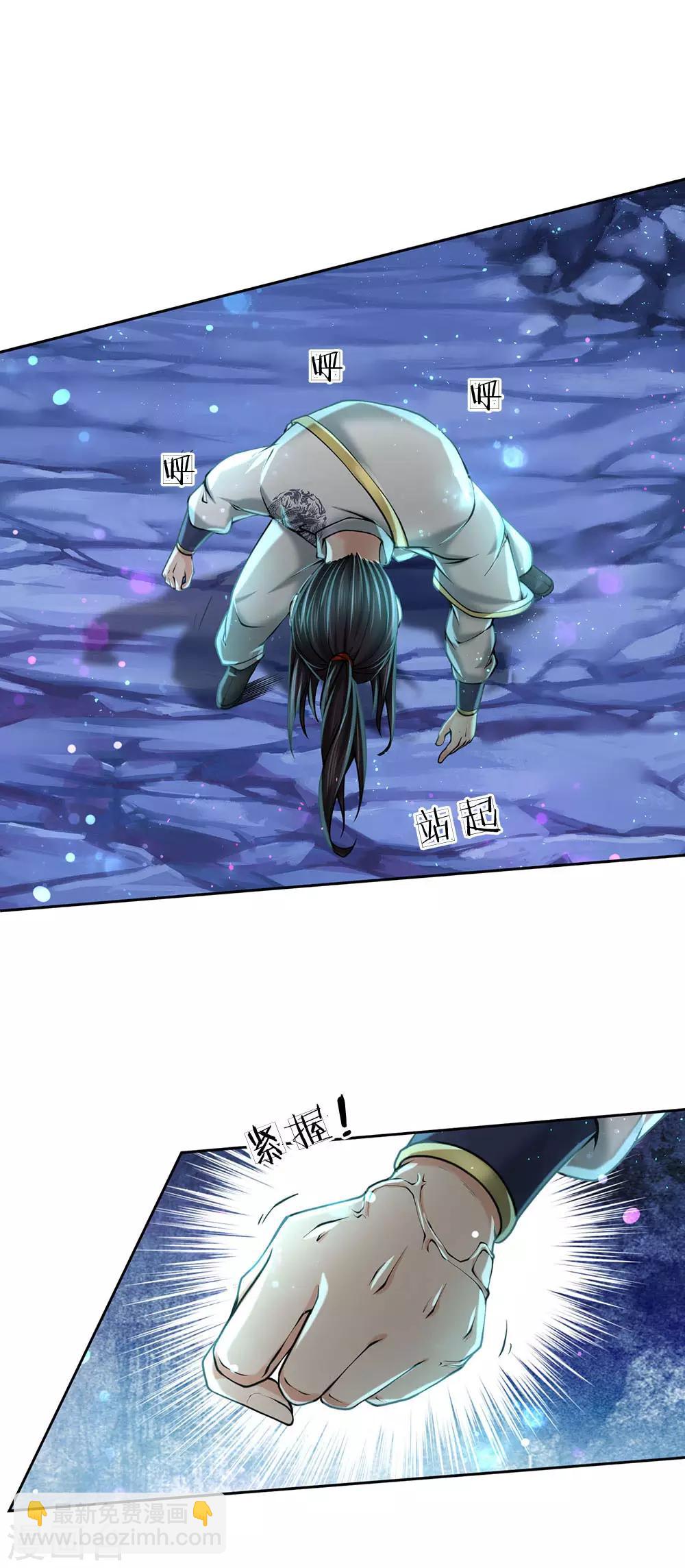 第98话 暴乱剑意-第101话