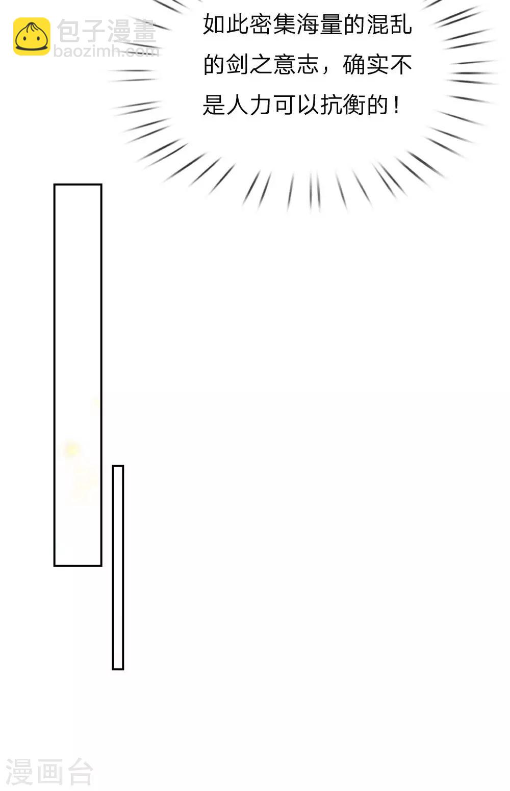 第98话 暴乱剑意-第101话