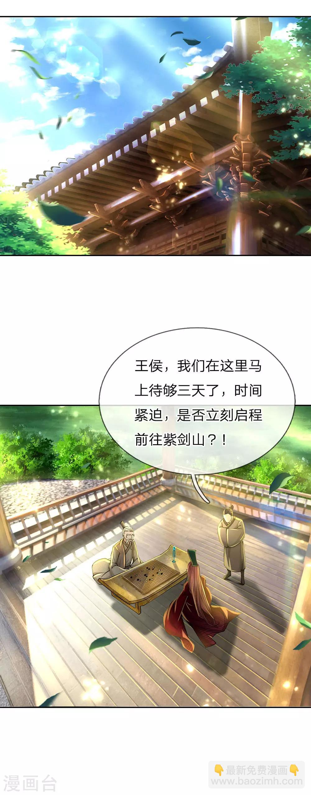 第98话 暴乱剑意-第101话