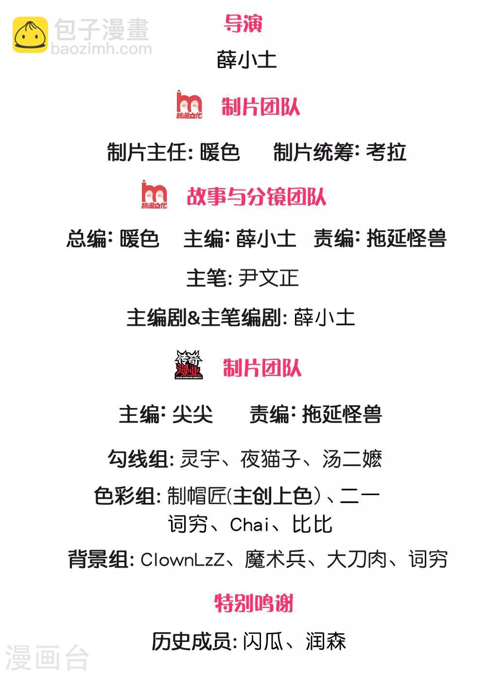 第98话 暴乱剑意-第101话