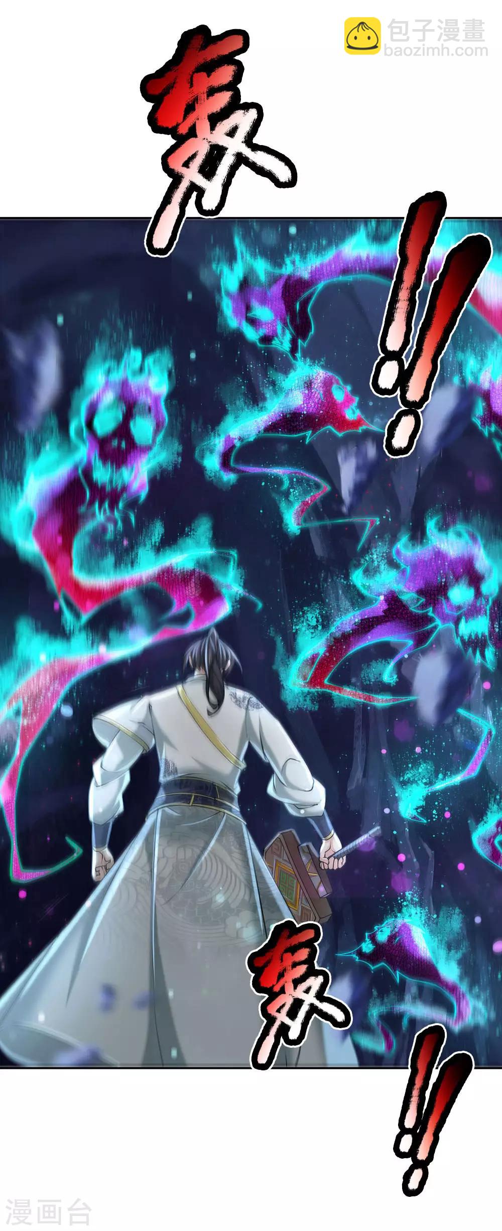 第98话 暴乱剑意-第101话