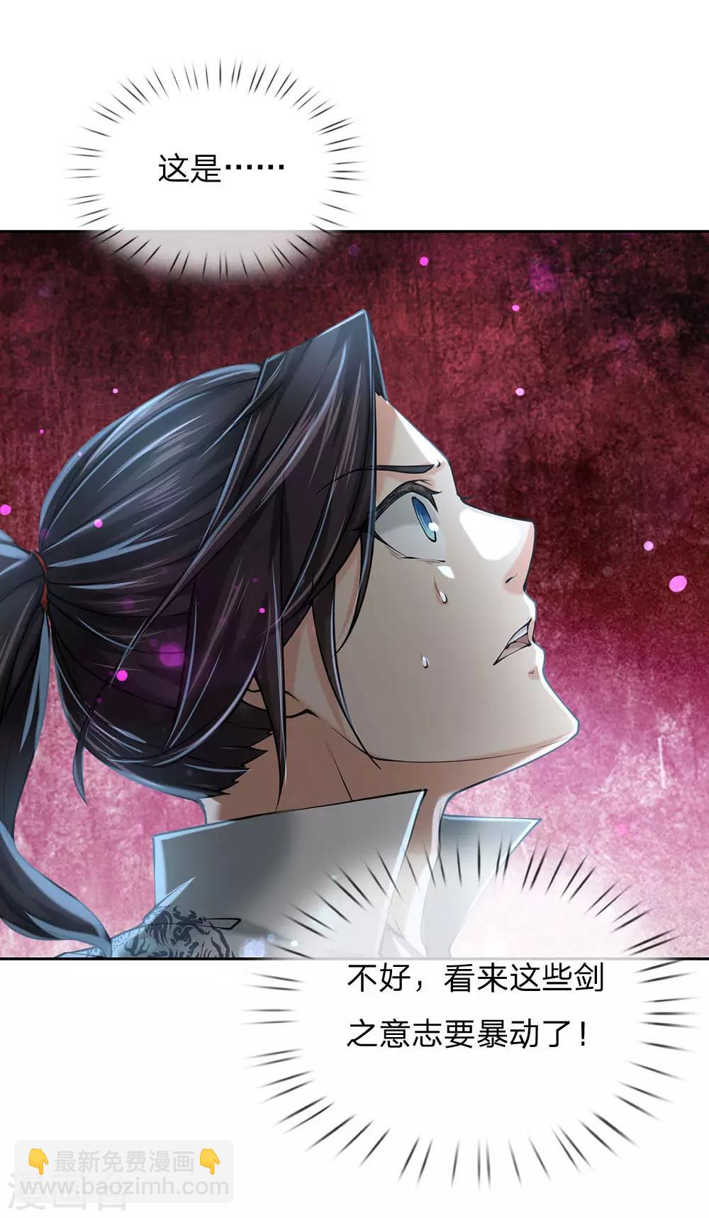 第98话 暴乱剑意-第101话