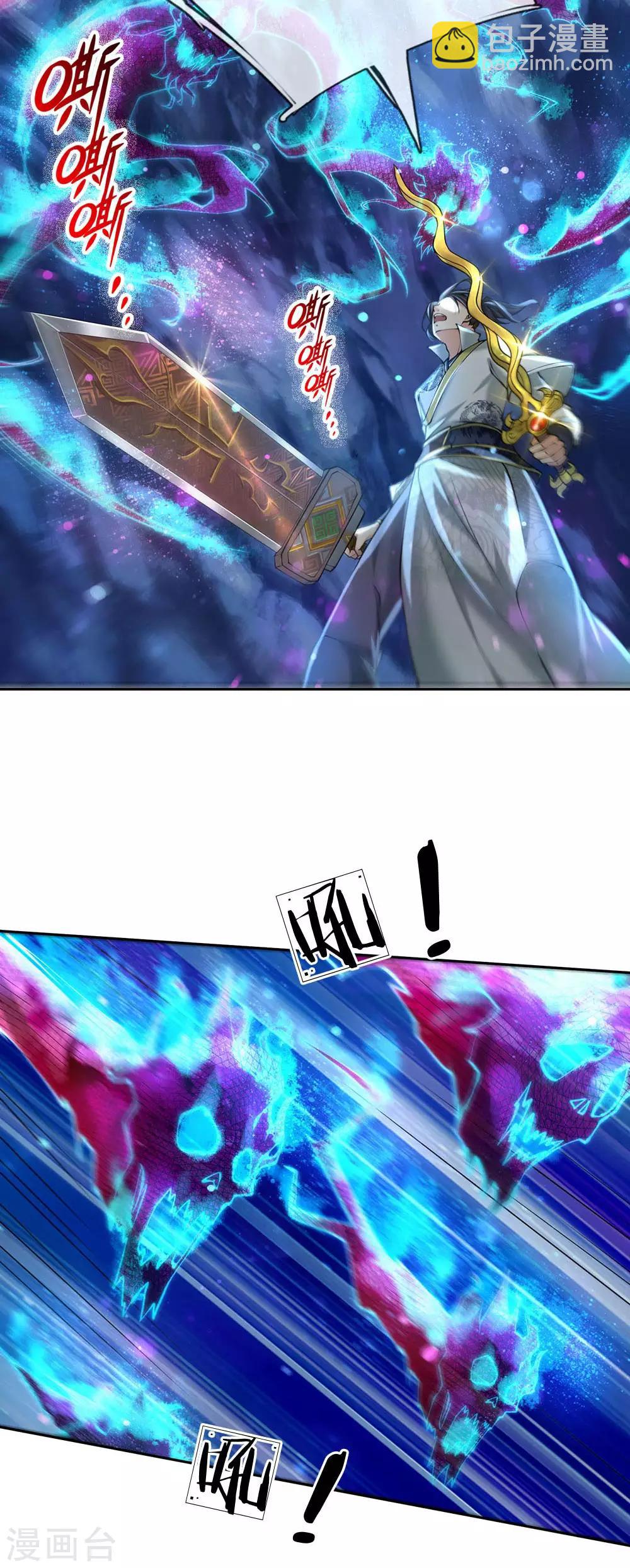 第98话 暴乱剑意-第101话