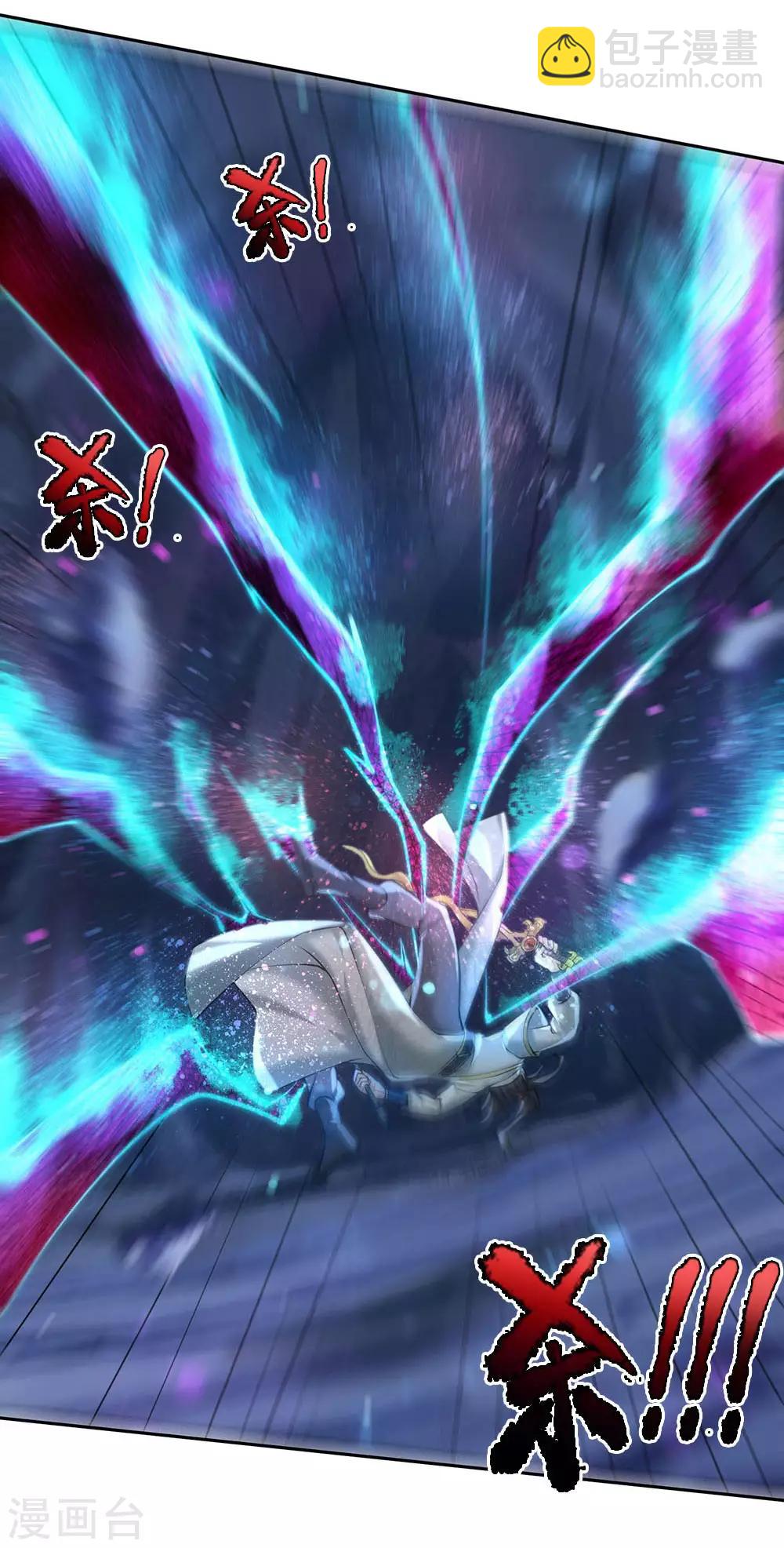 第98话 暴乱剑意-第101话