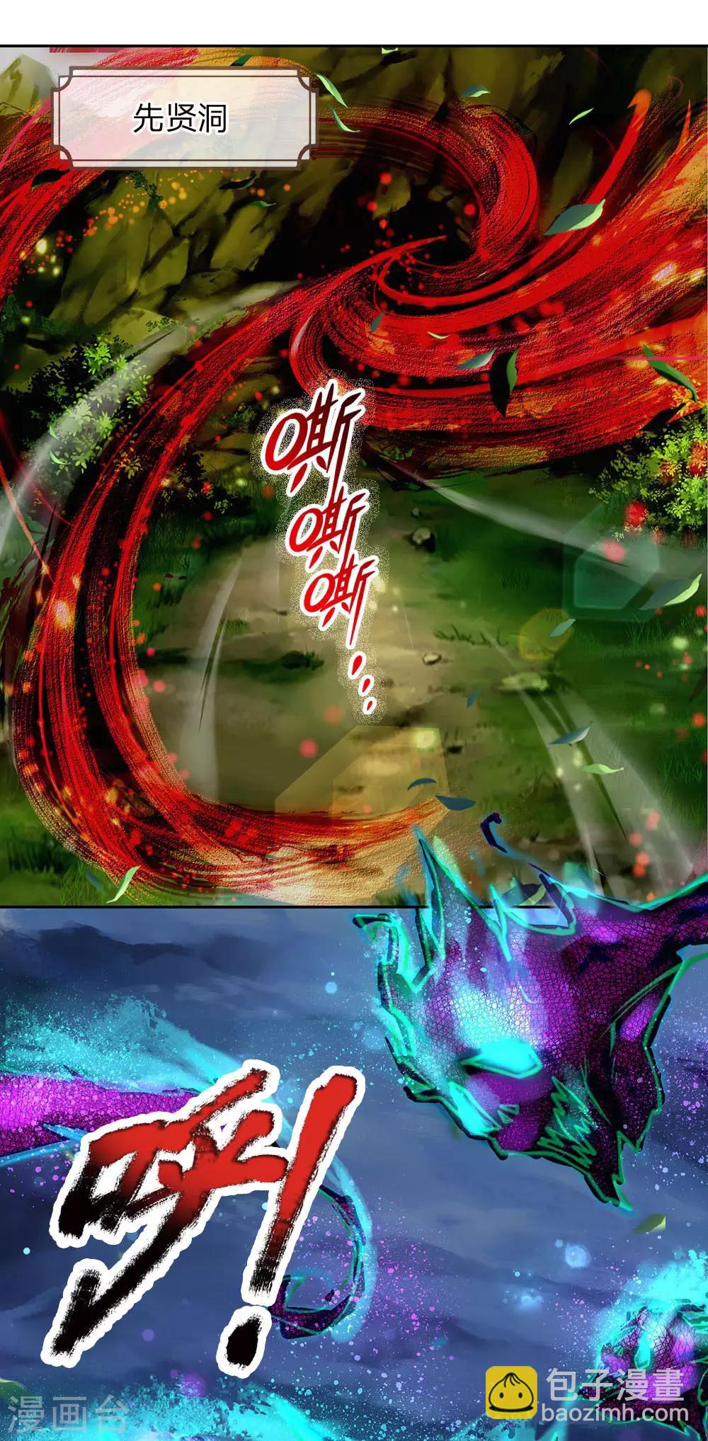 第98话 暴乱剑意-第101话