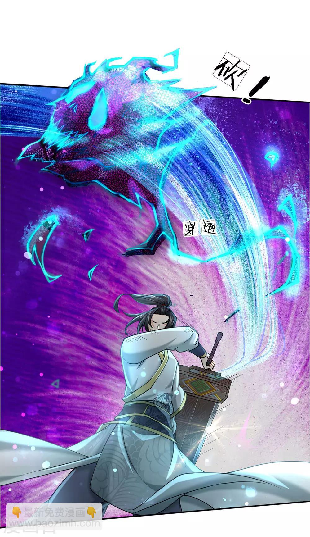 第98话 暴乱剑意-第101话