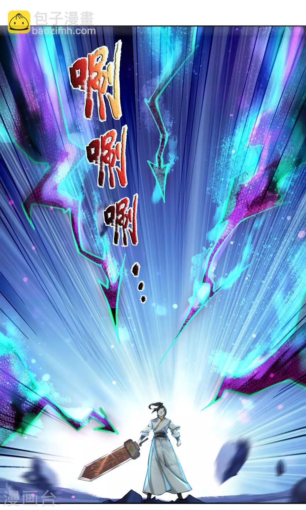 第98话 暴乱剑意-第101话