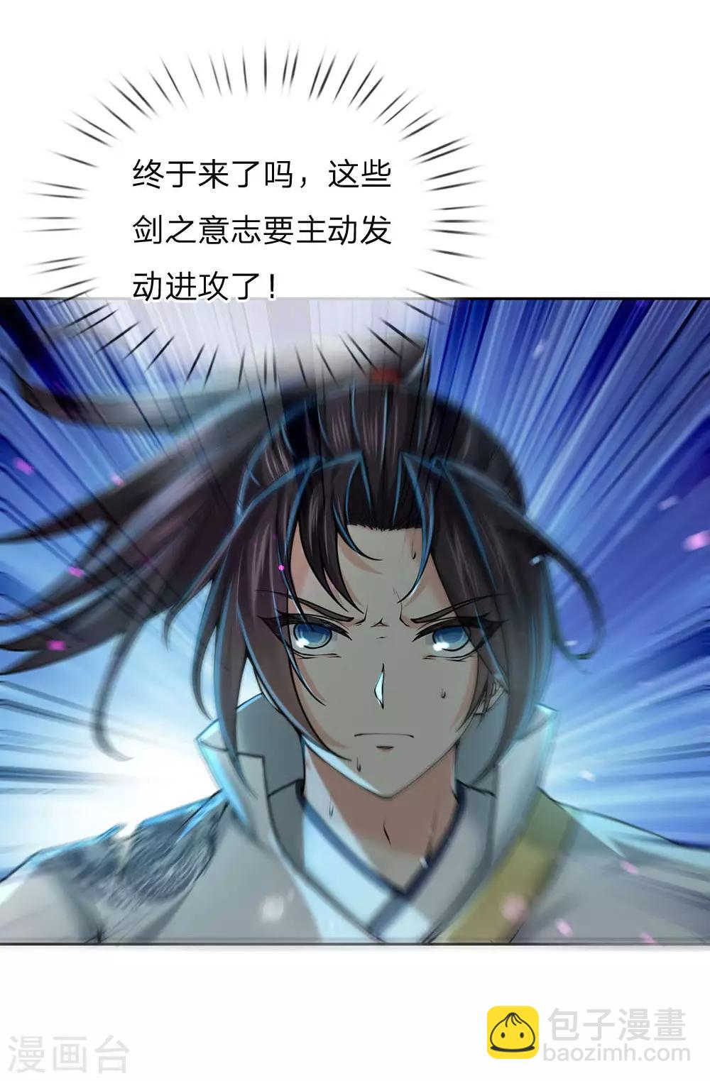 第98话 暴乱剑意-第101话