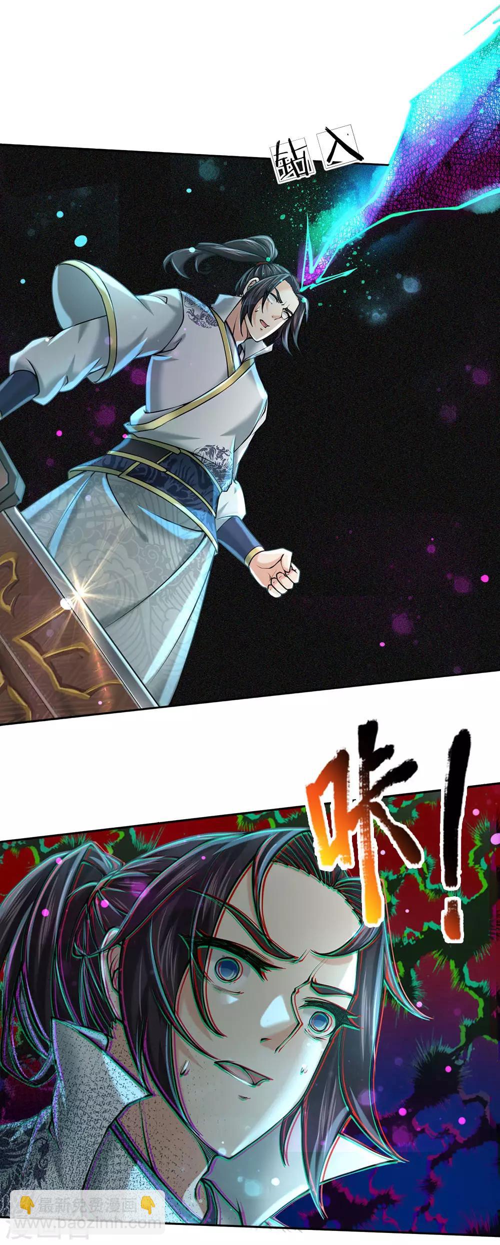 第98话 暴乱剑意-第101话