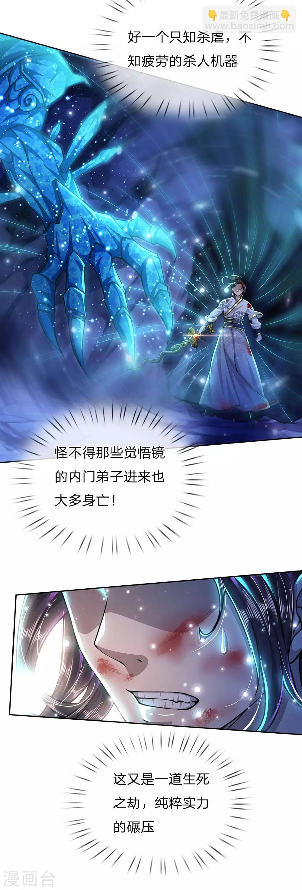 第100话 剑气凝结的怪物-第103话