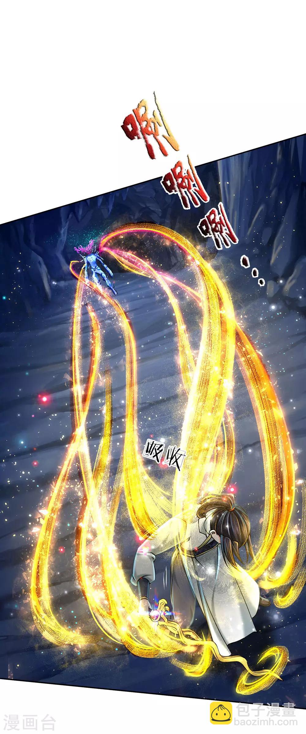 第100话 剑气凝结的怪物-第103话