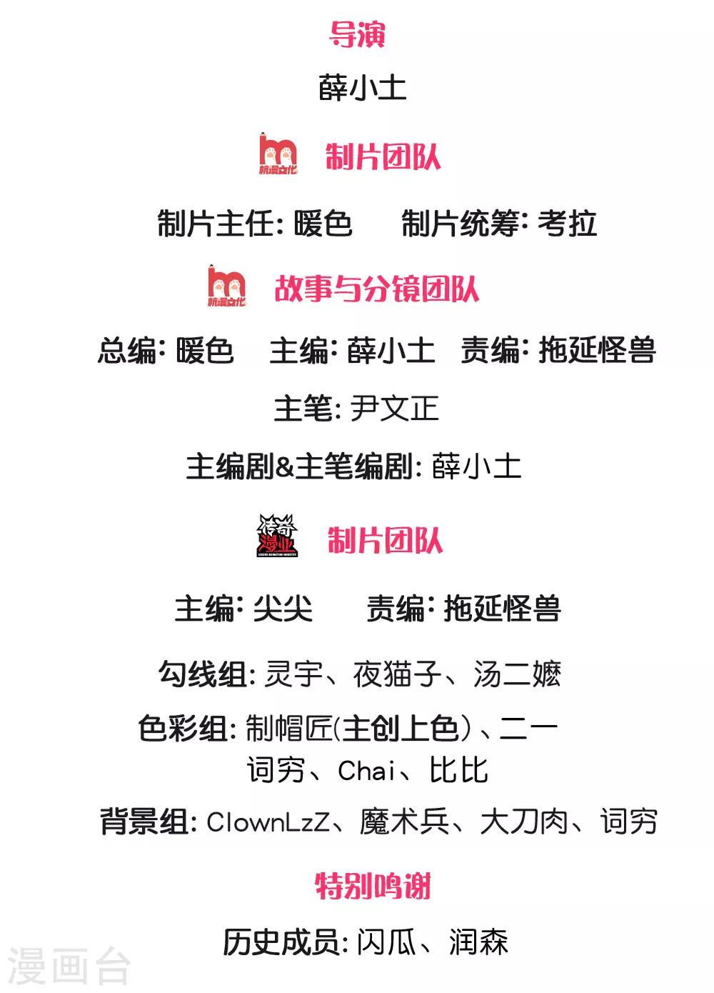 第100话 剑气凝结的怪物-第103话