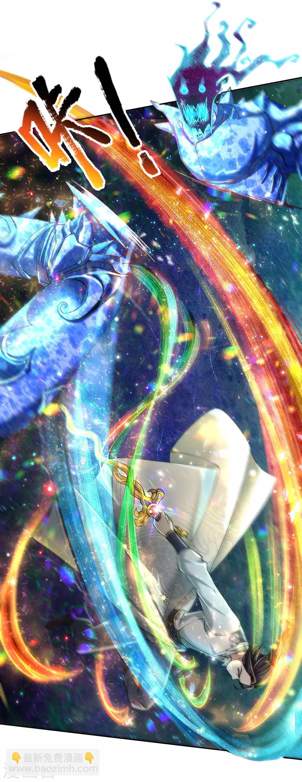 第100话 剑气凝结的怪物-第103话