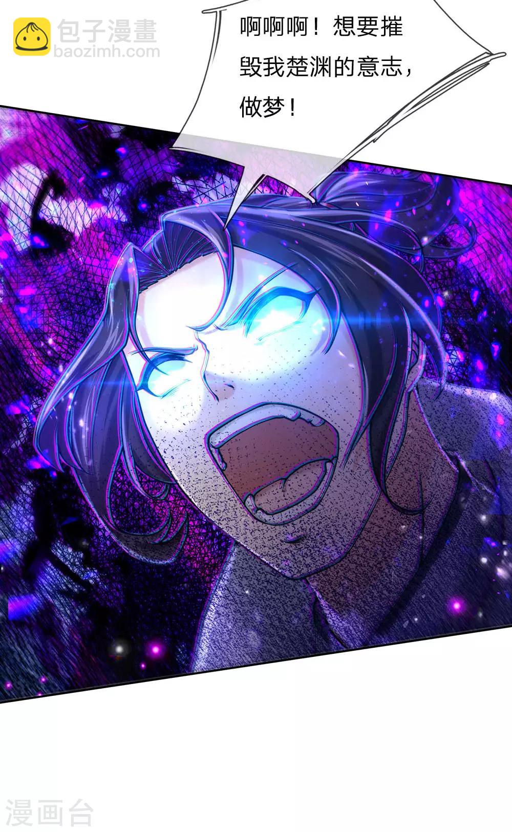 第100话 剑气凝结的怪物-第103话