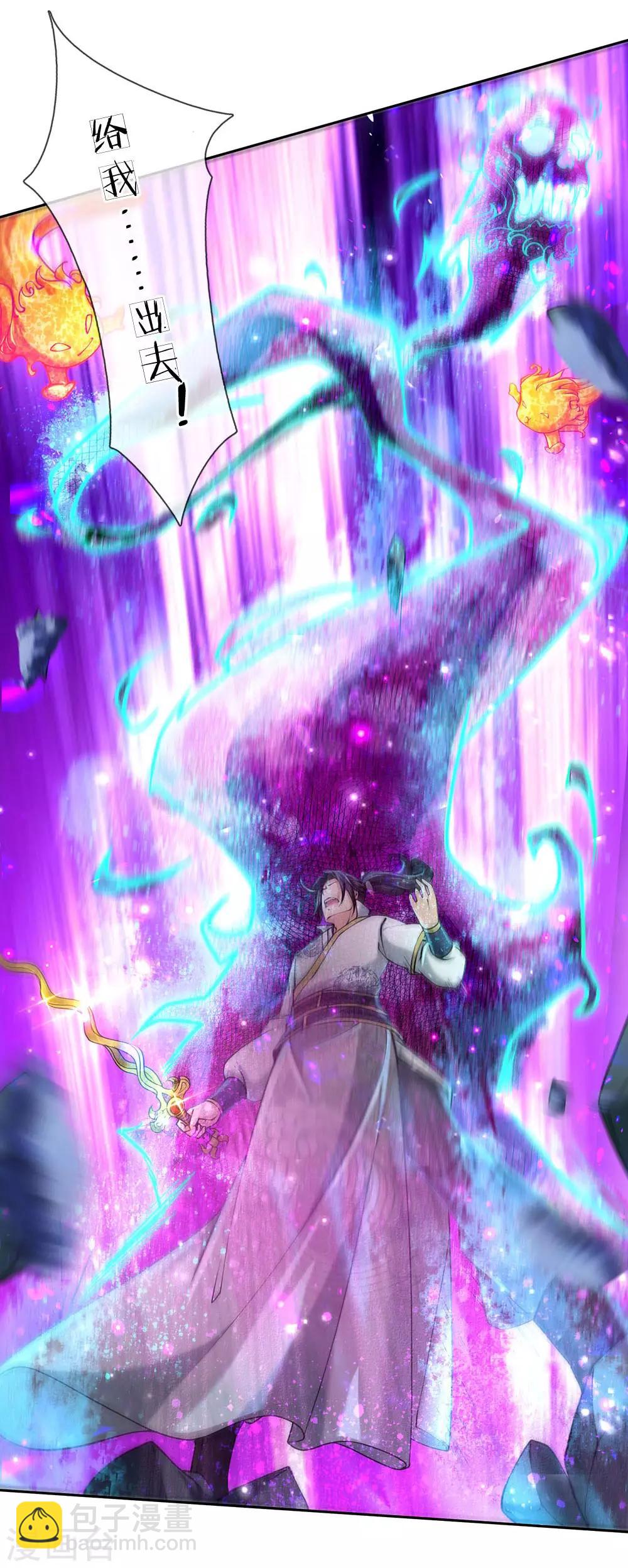 第100话 剑气凝结的怪物-第103话