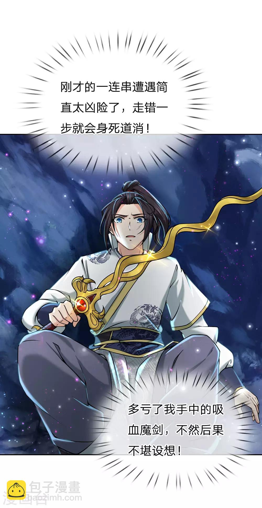 第100话 剑气凝结的怪物-第103话