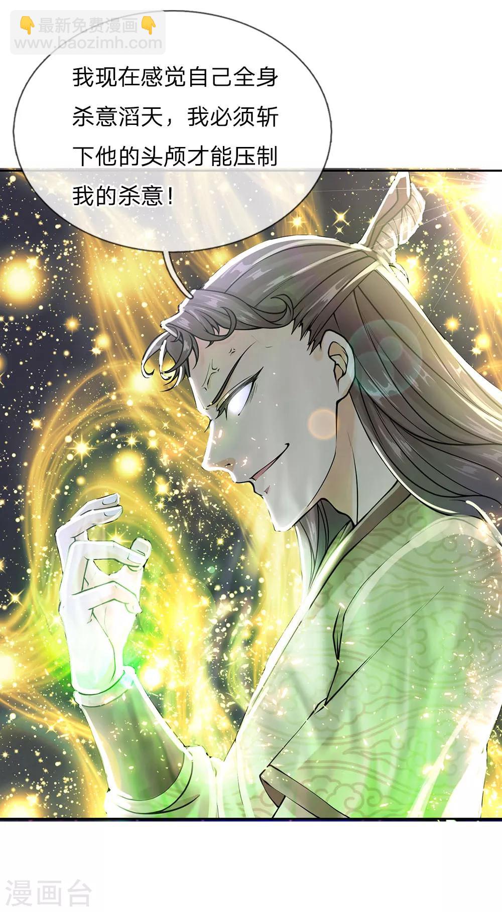 第102话 成长的冯磊-第105话