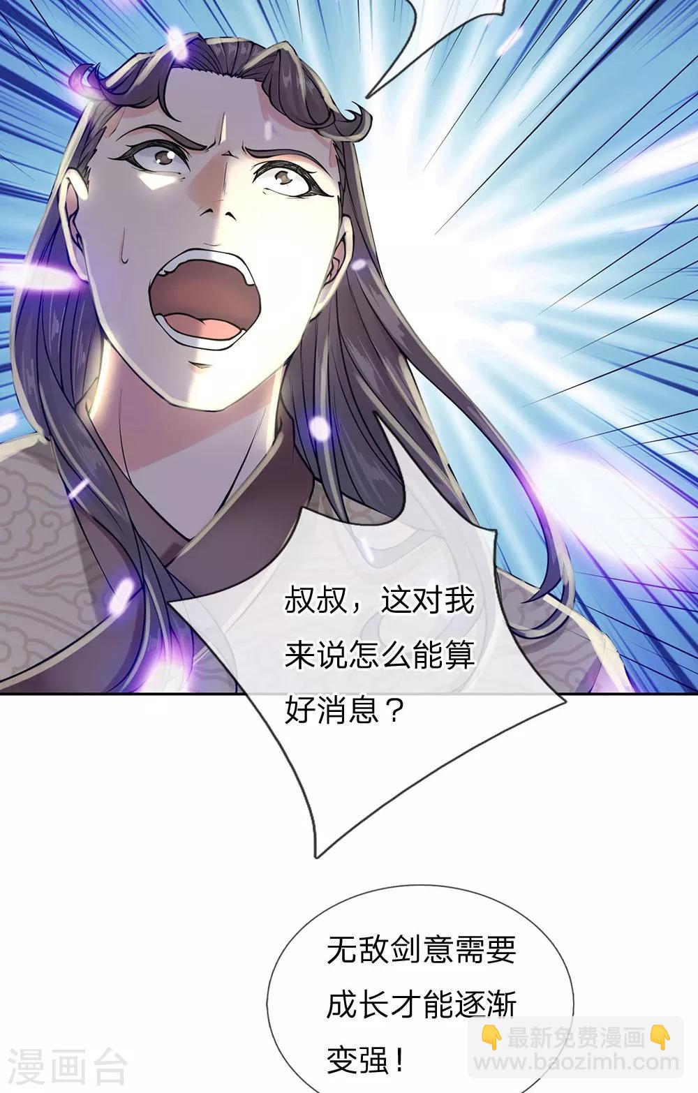 第102话 成长的冯磊-第105话