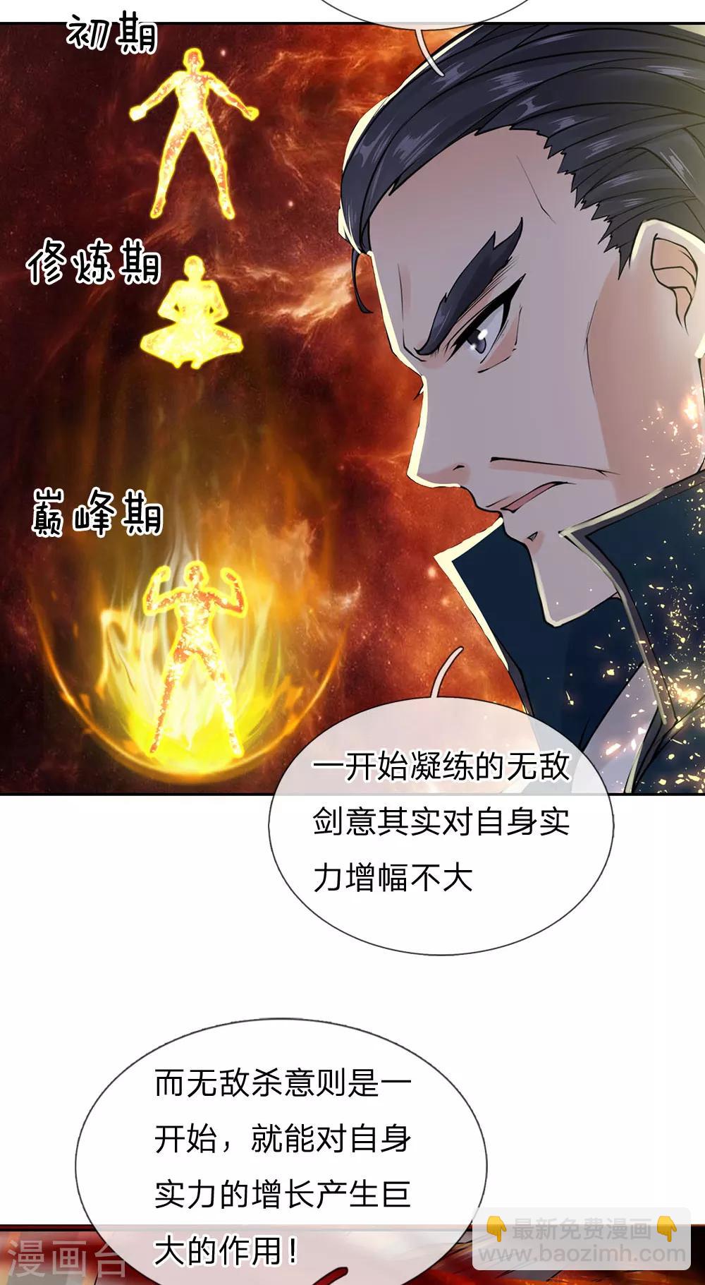 第102话 成长的冯磊-第105话