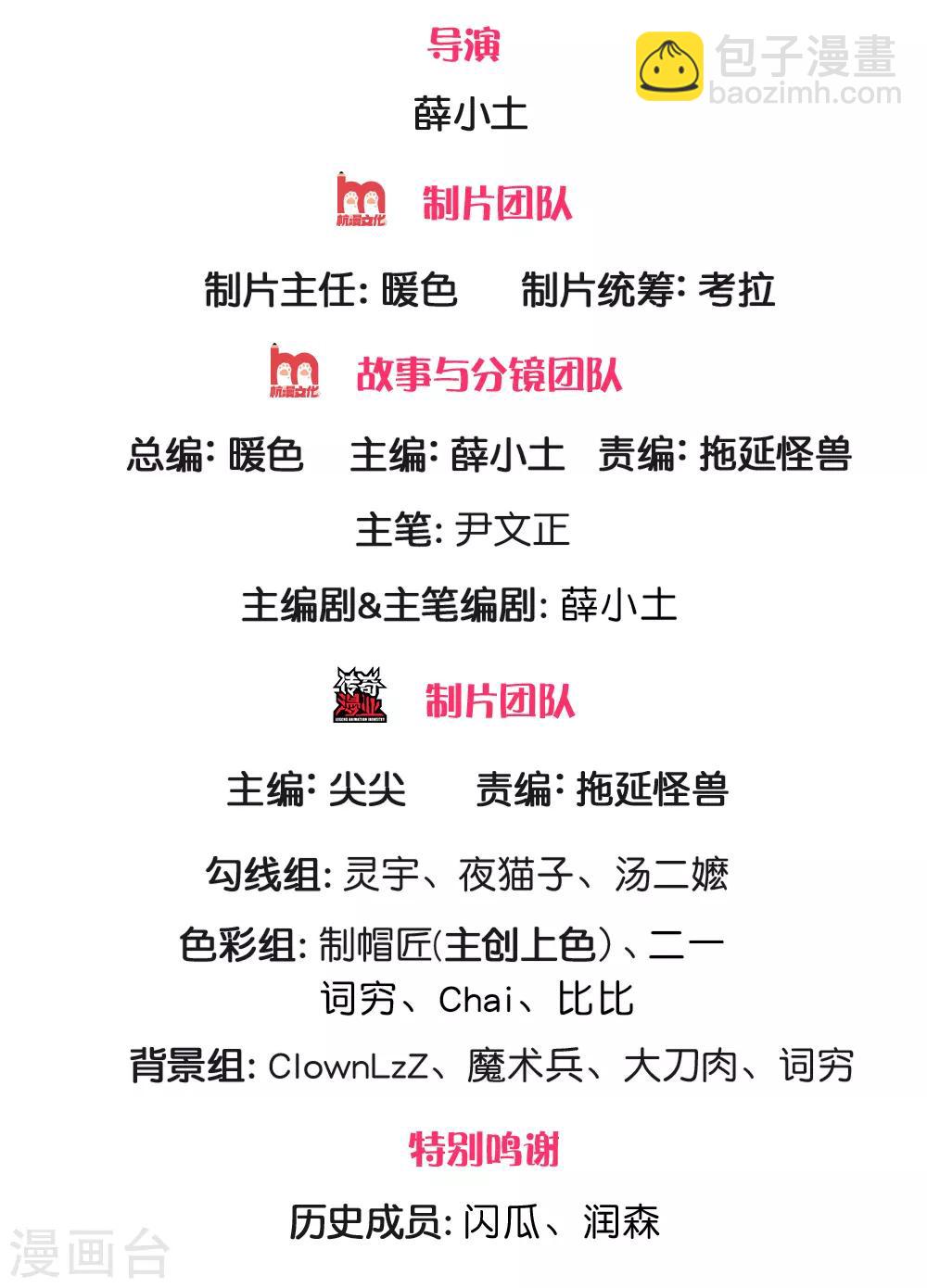 第102话 成长的冯磊-第105话