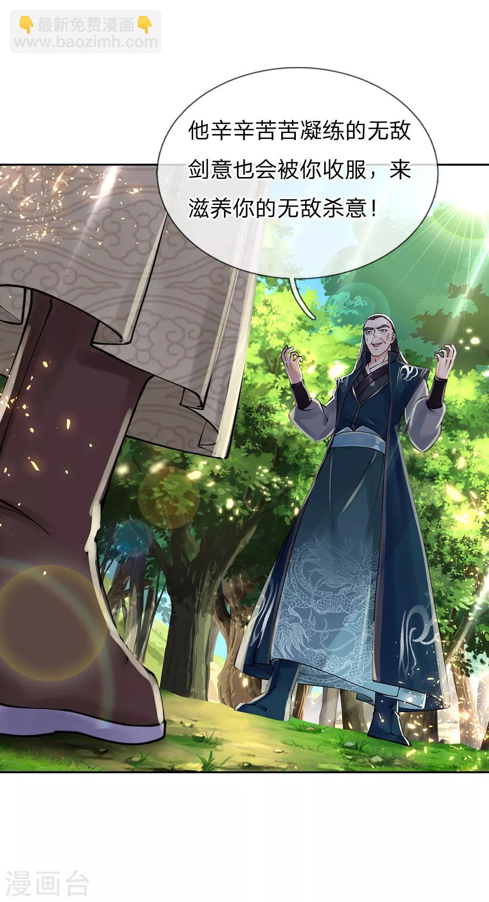 第102话 成长的冯磊-第105话