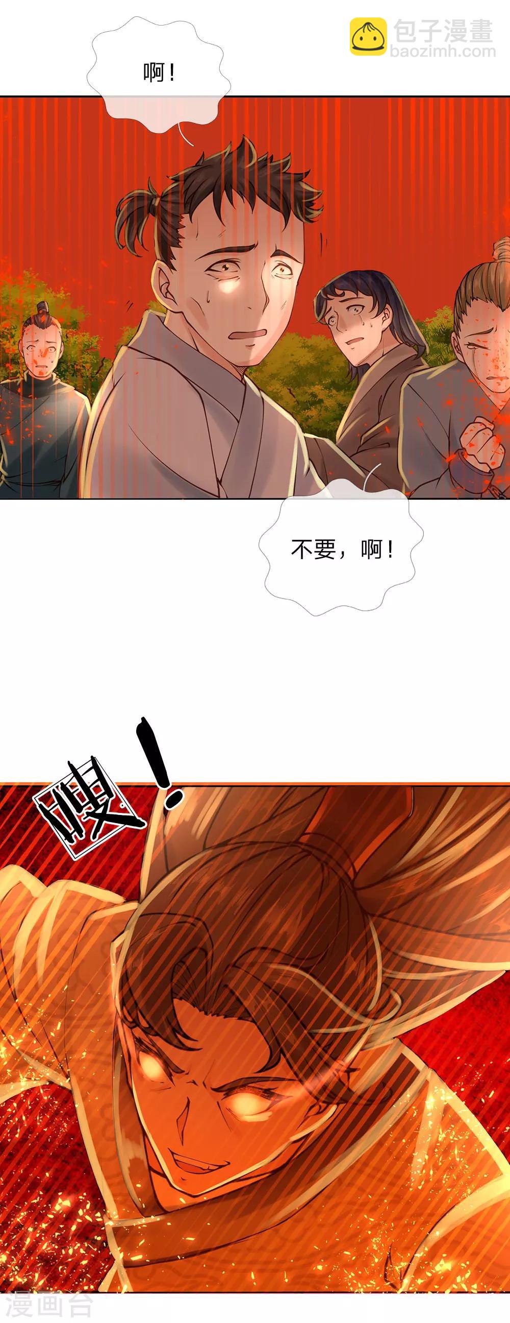 第102话 成长的冯磊-第105话