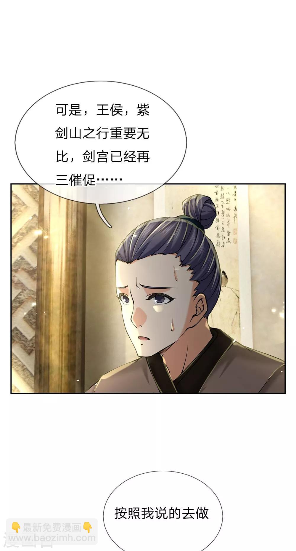 第102话 成长的冯磊-第105话