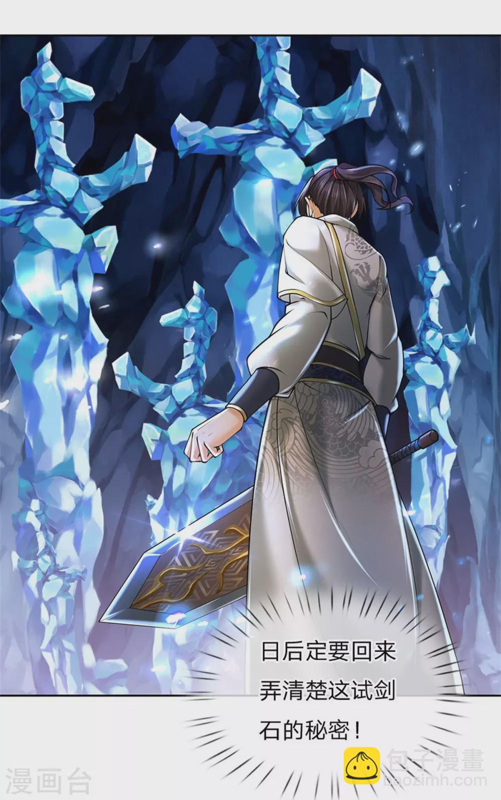 第105话 举世皆敌-第109话