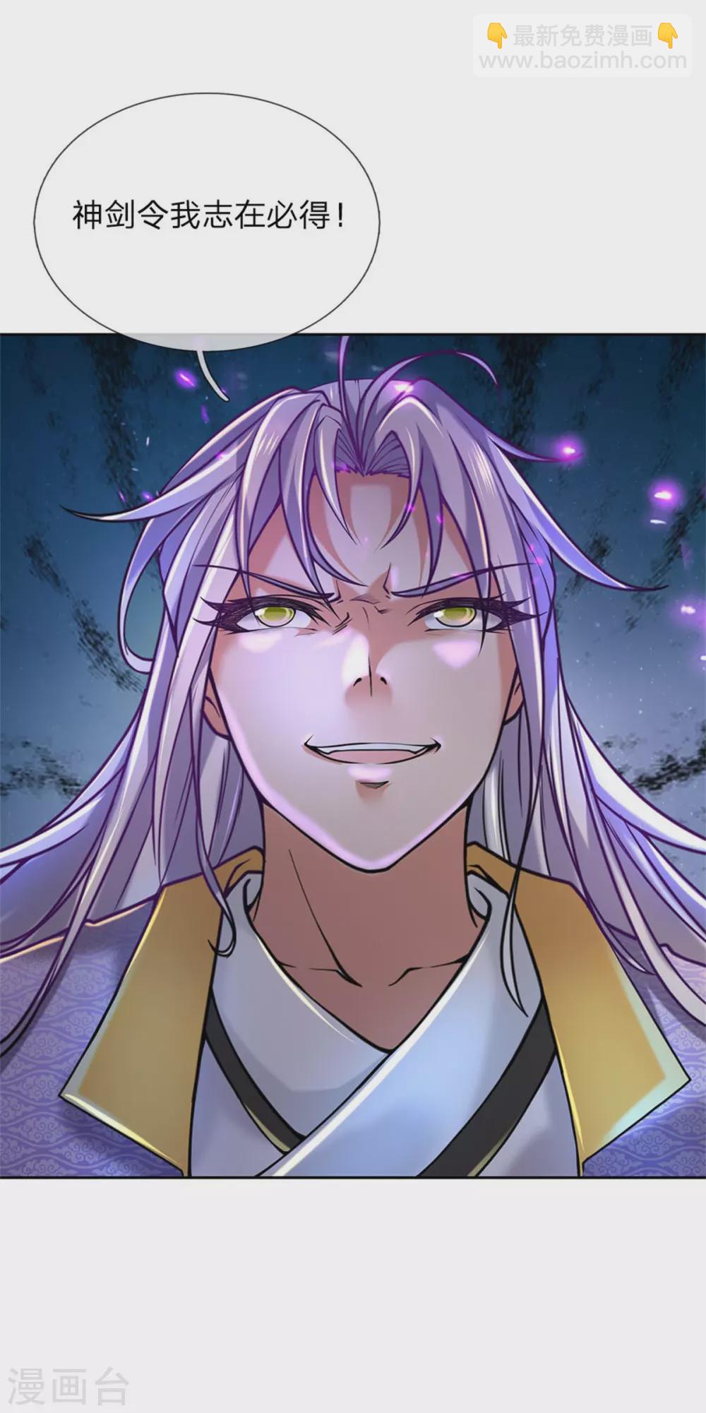 第105话 举世皆敌-第109话