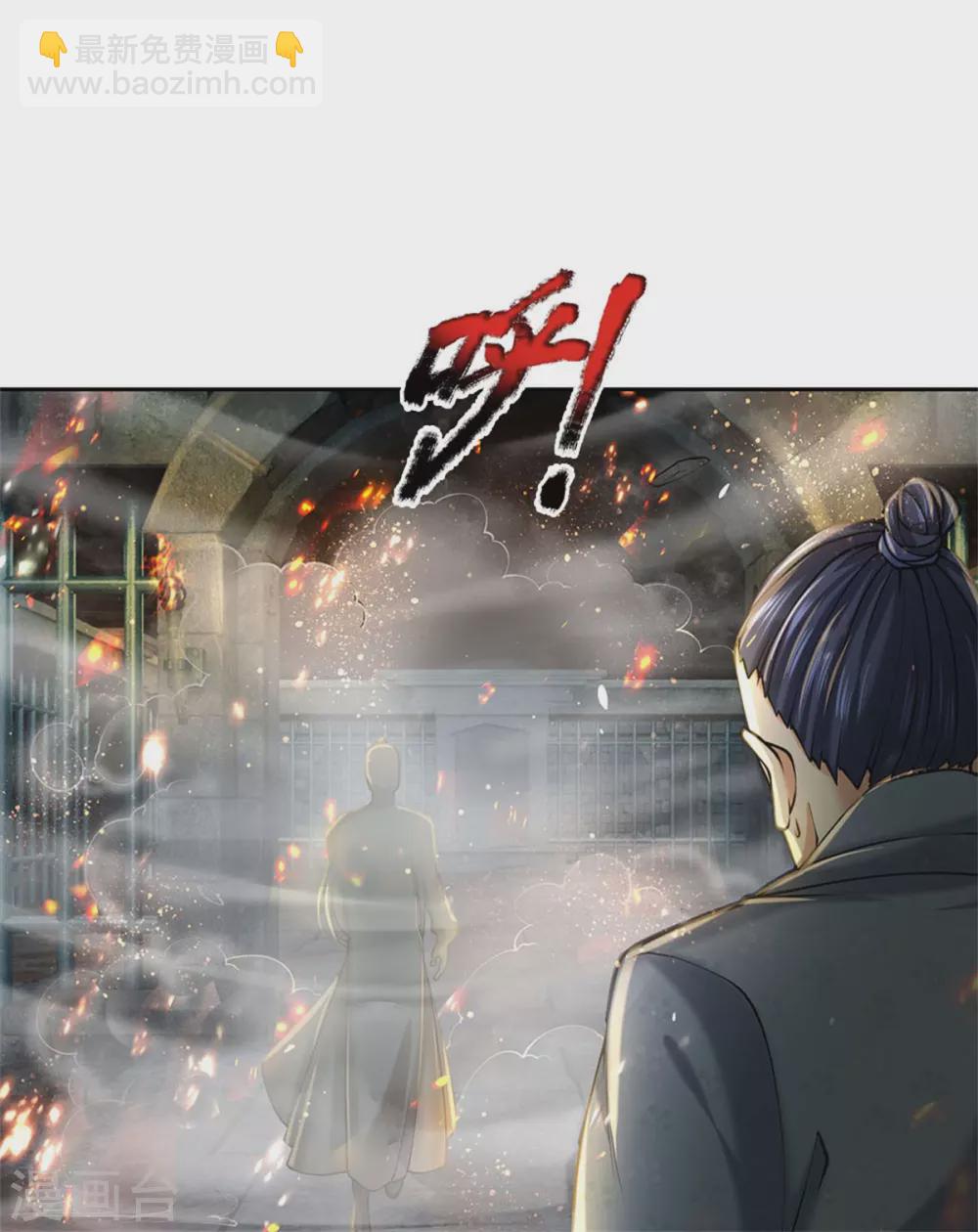 第105话 举世皆敌-第109话