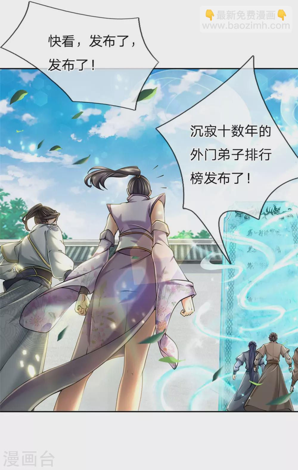 第105话 举世皆敌-第109话