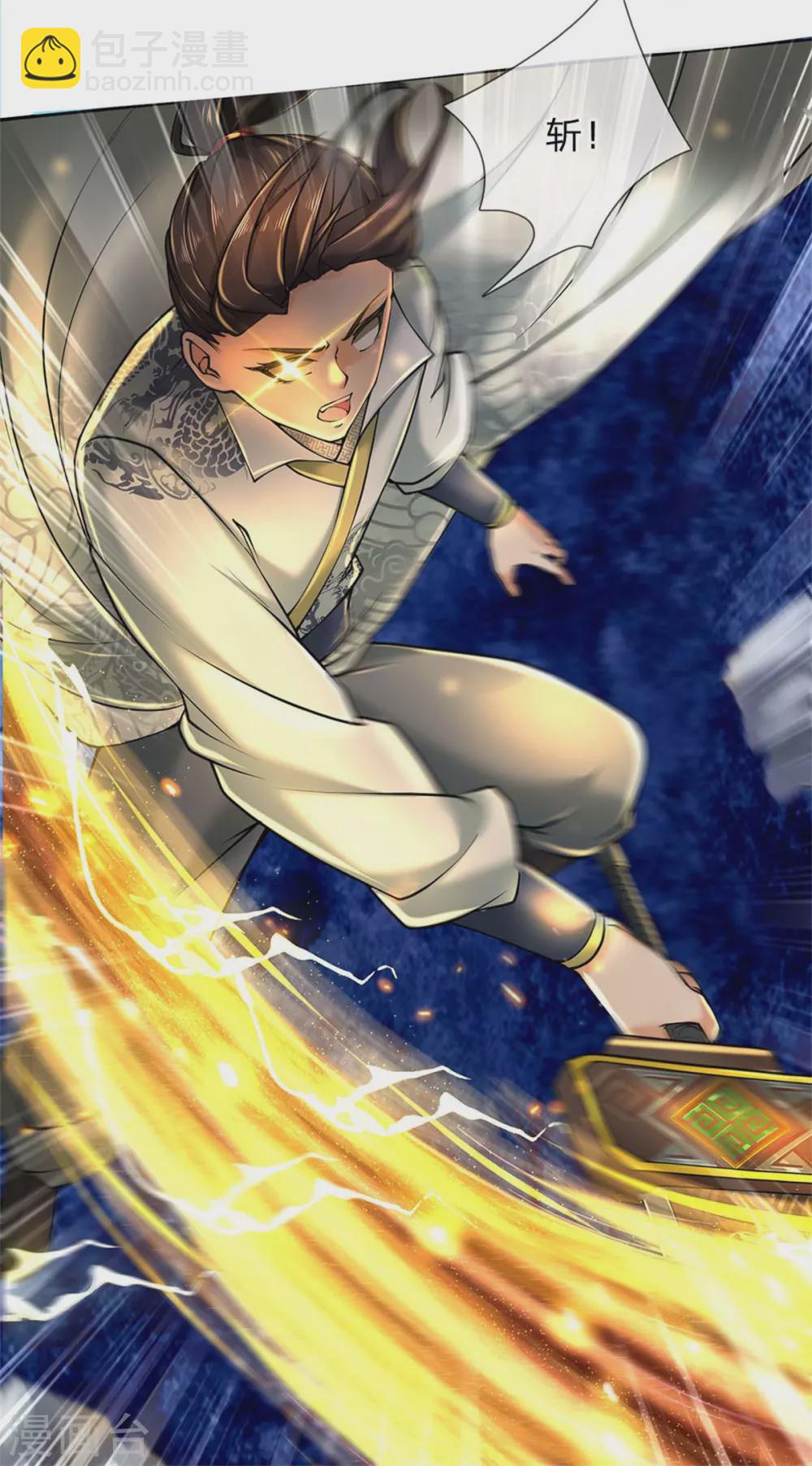 第105话 举世皆敌-第109话