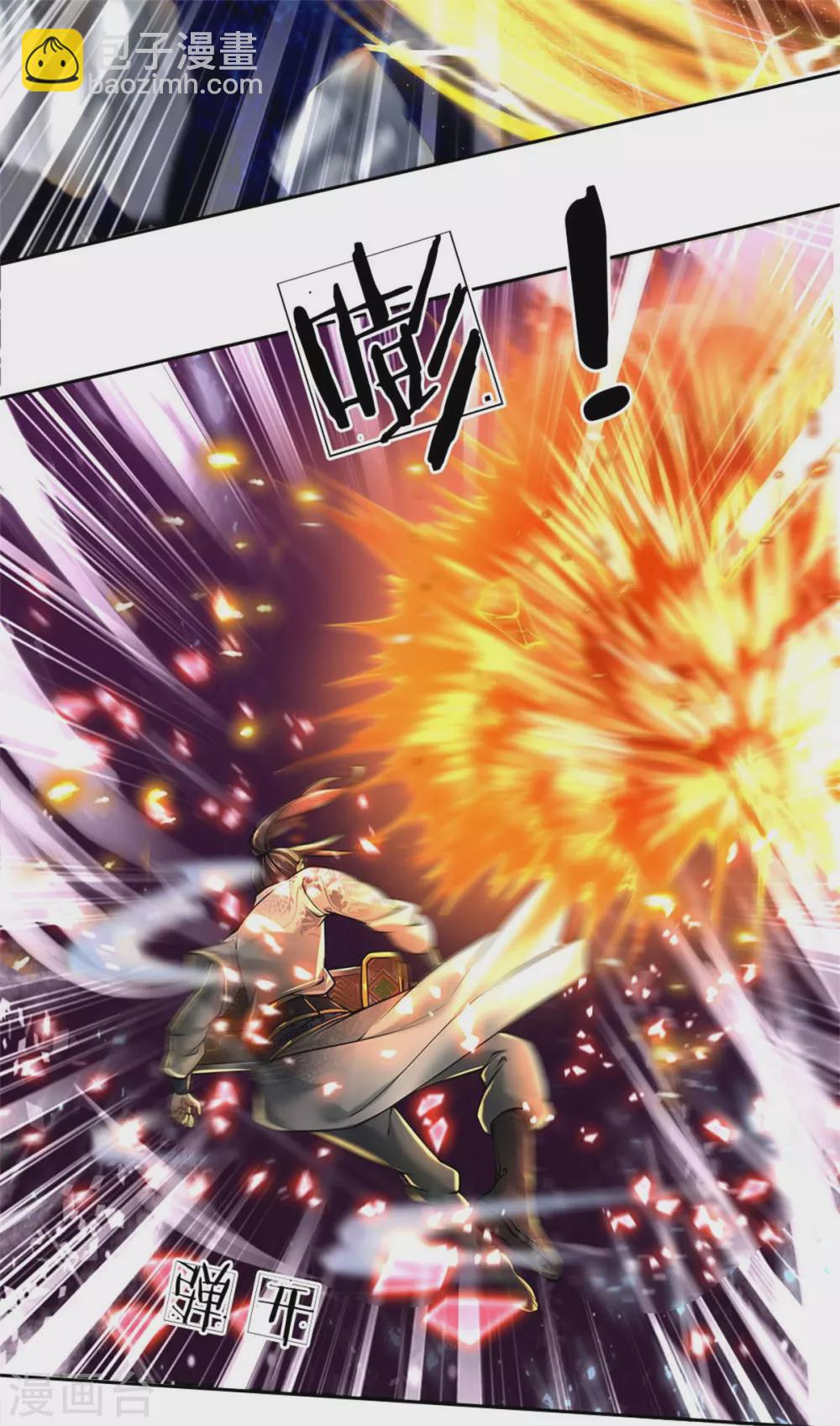 第105话 举世皆敌-第109话