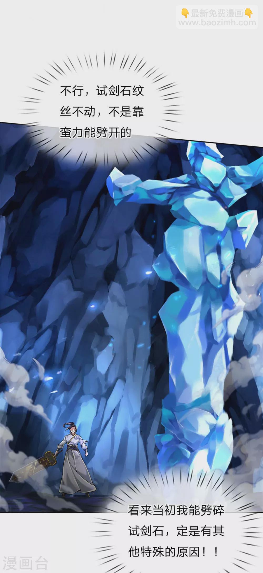 第105话 举世皆敌-第109话