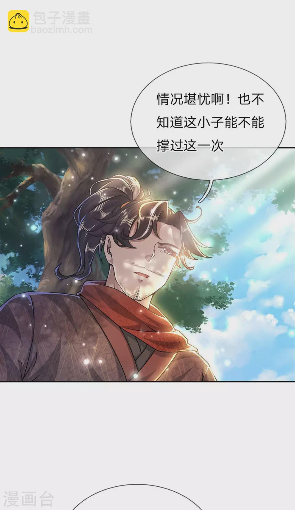 第107话 我才不担心他-第111话