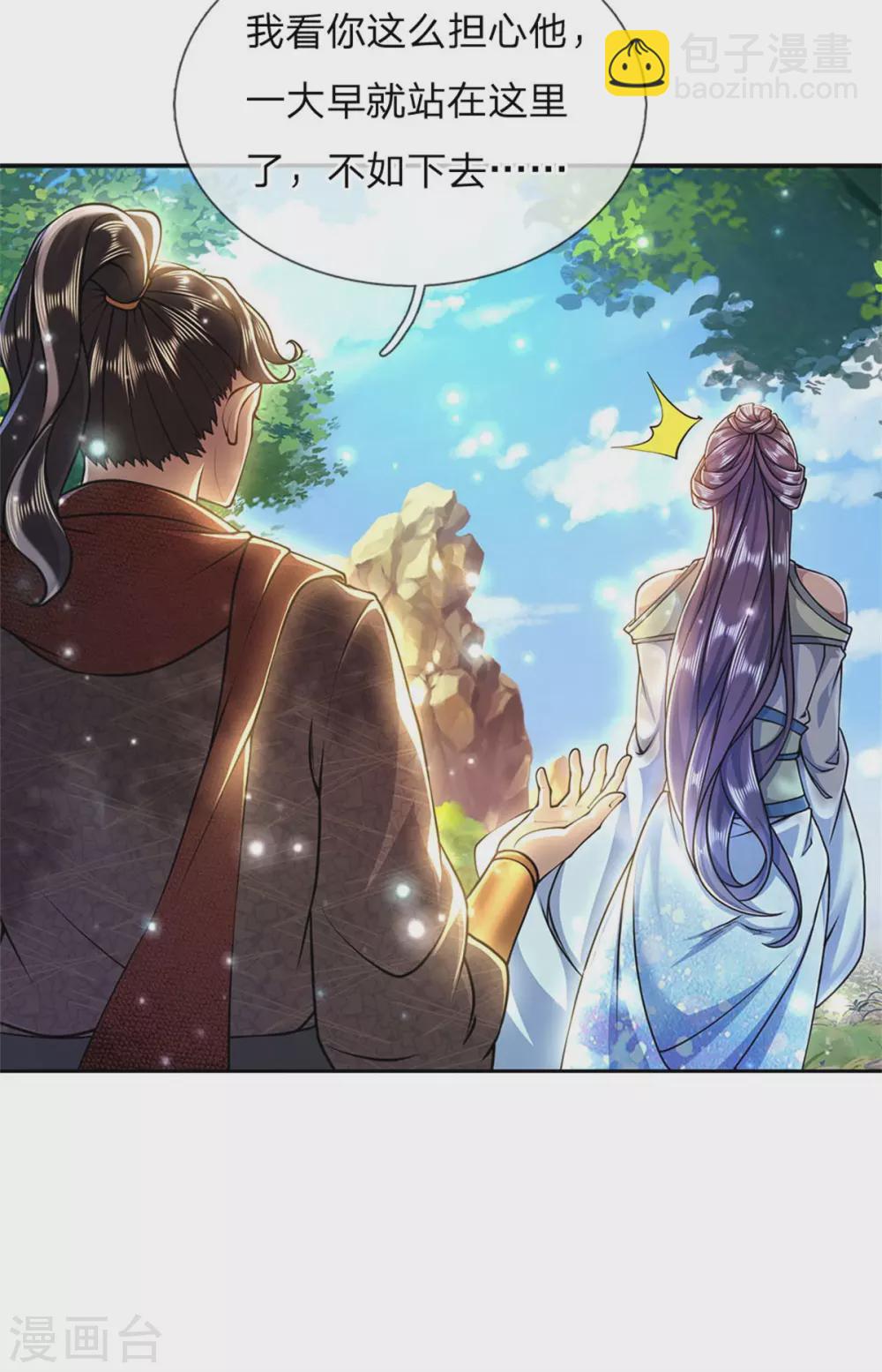 第107话 我才不担心他-第111话