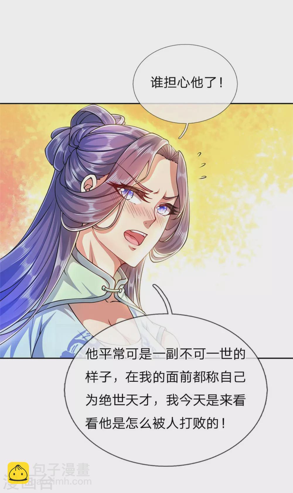 第107话 我才不担心他-第111话