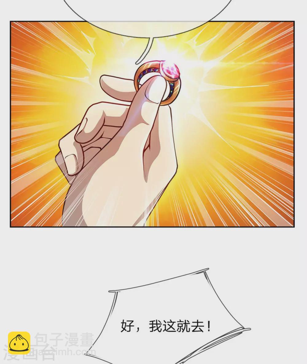 第107话 我才不担心他-第111话