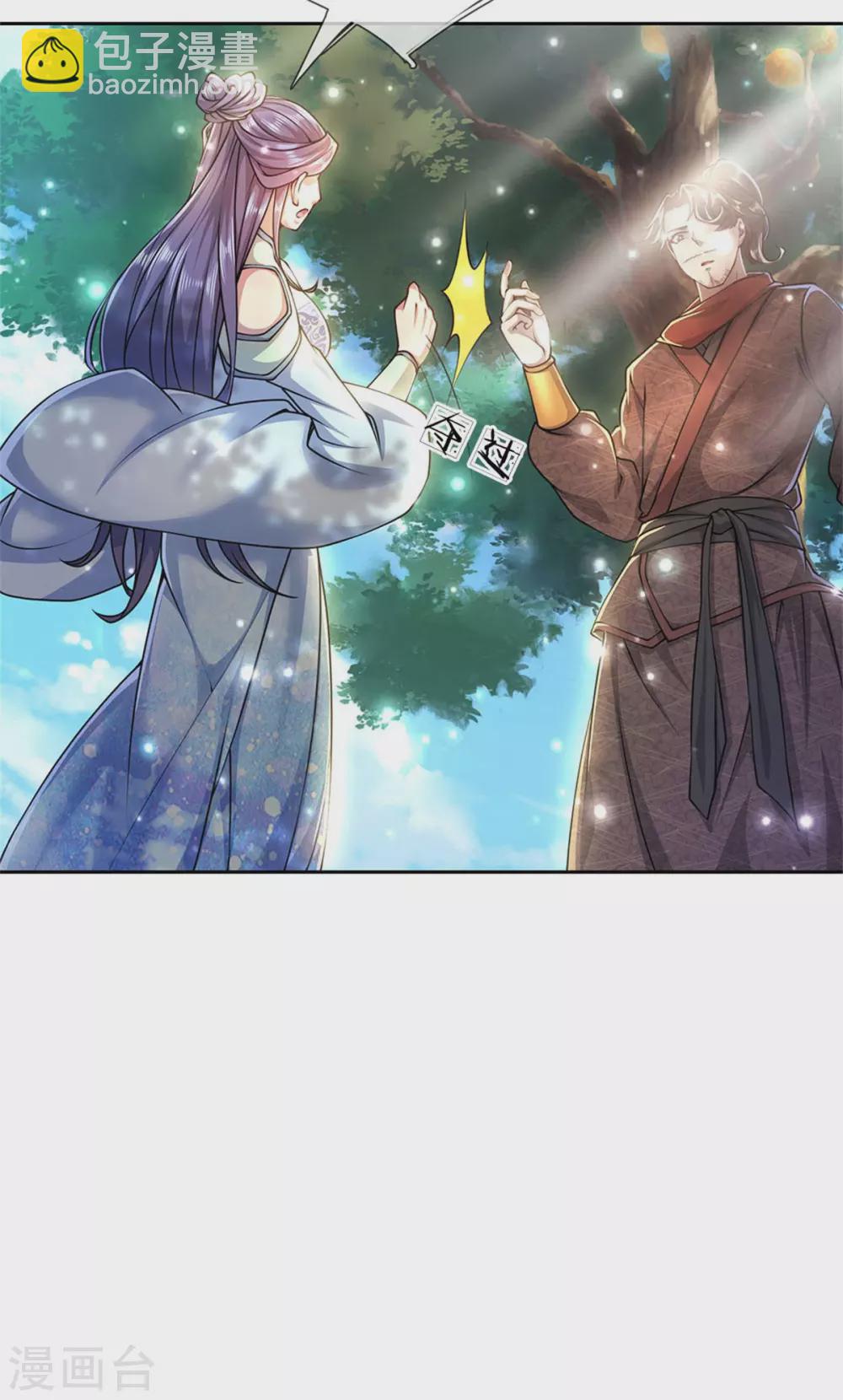 第107话 我才不担心他-第111话