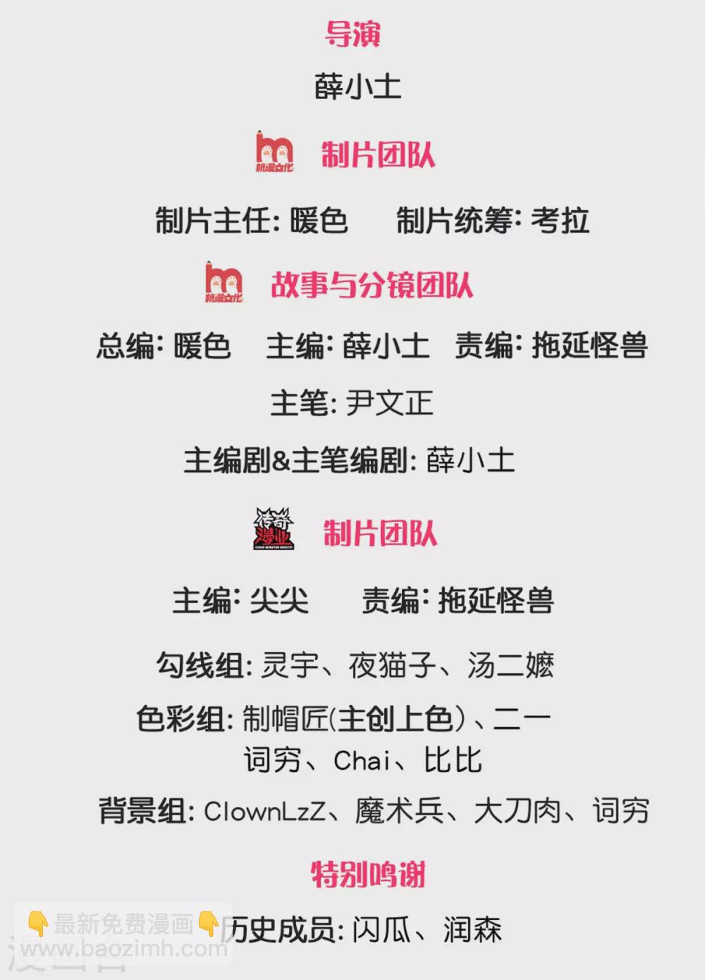 第107话 我才不担心他-第111话