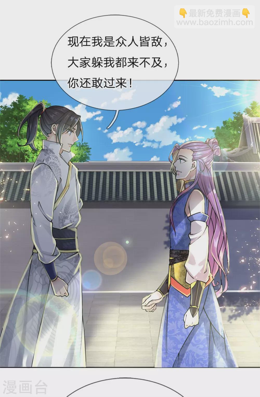 第107话 我才不担心他-第111话