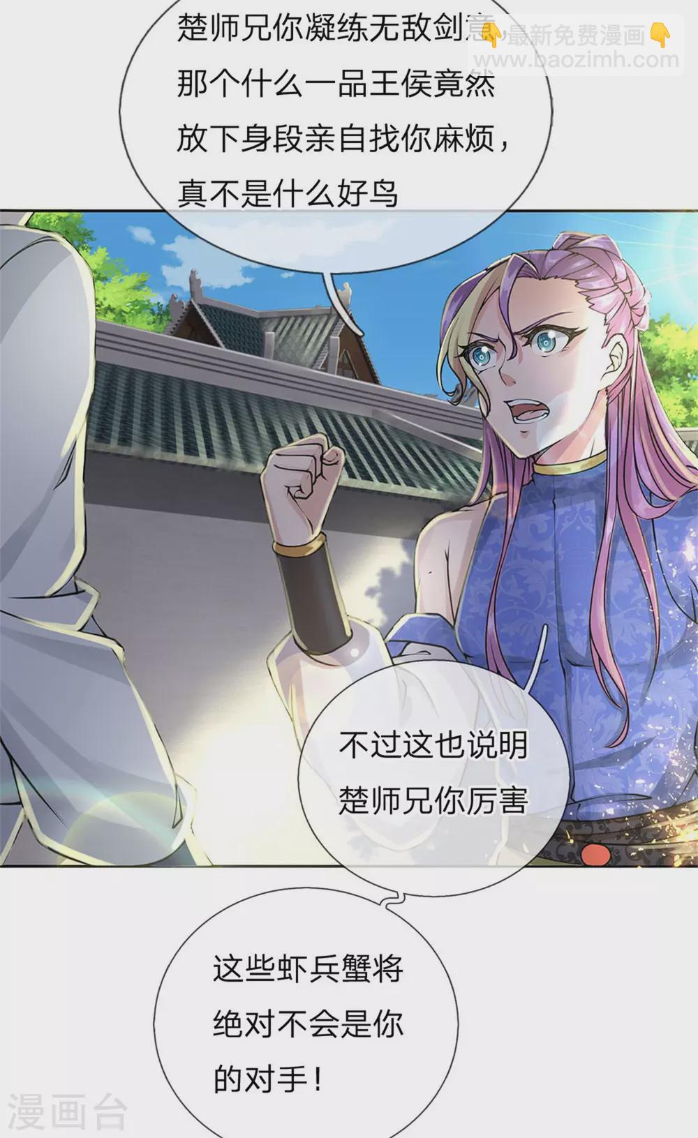 第107话 我才不担心他-第111话