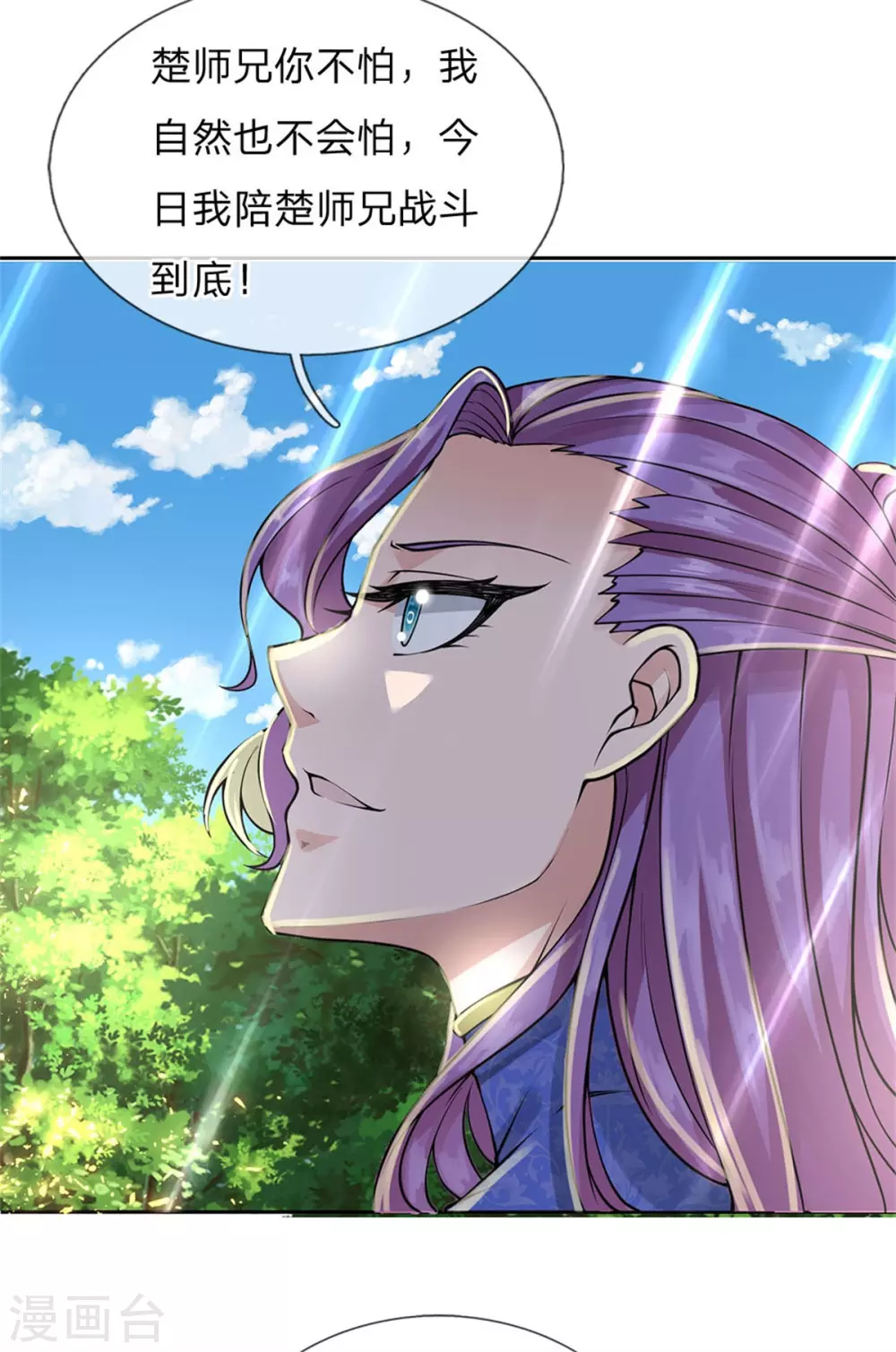 第107话 我才不担心他-第111话