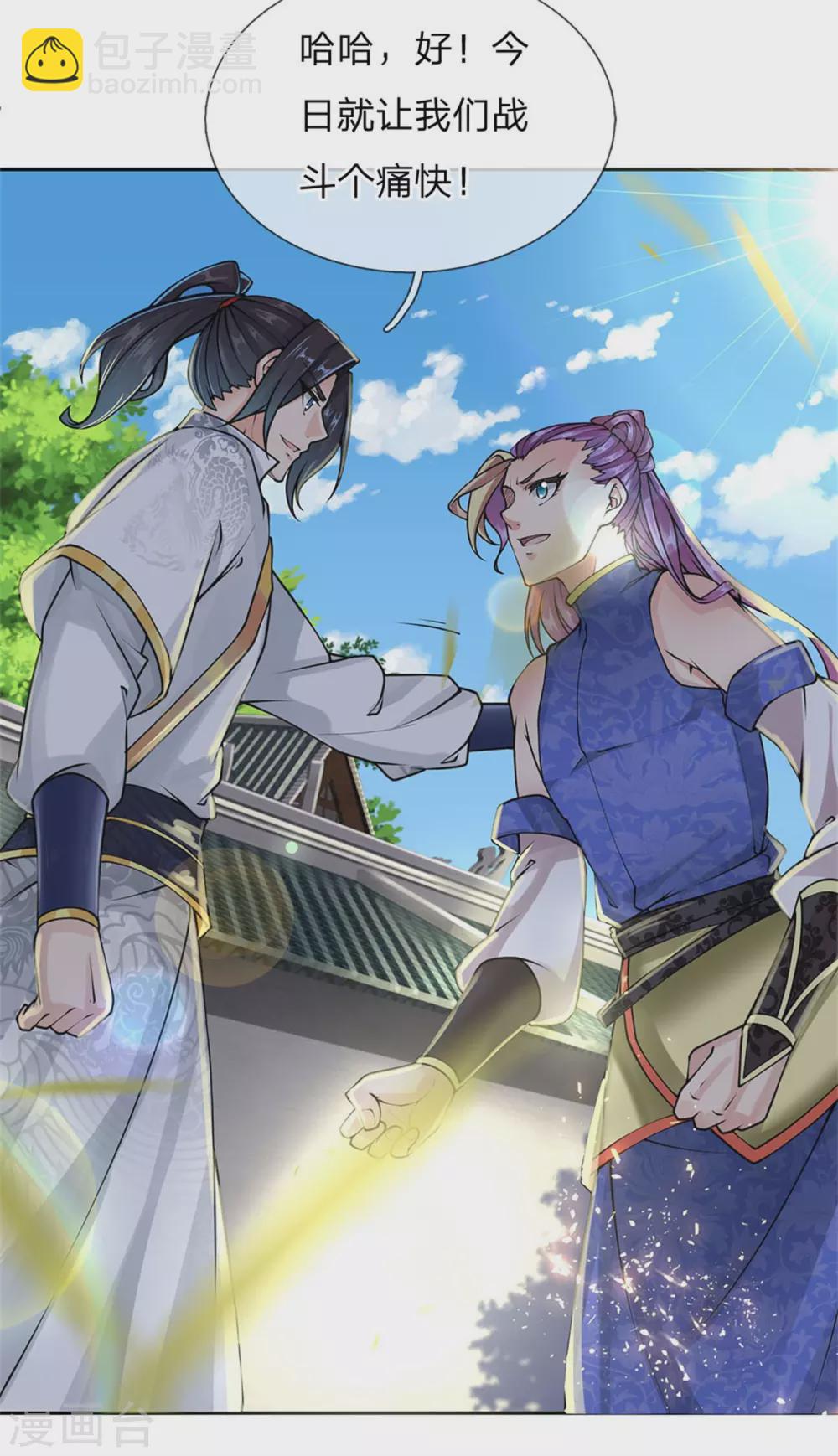 第107话 我才不担心他-第111话