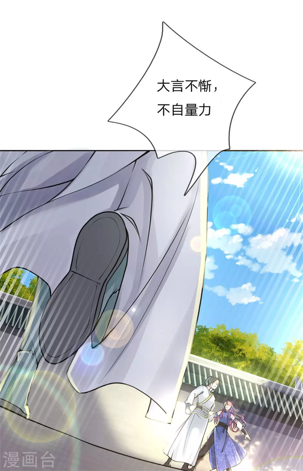 第107话 我才不担心他-第111话