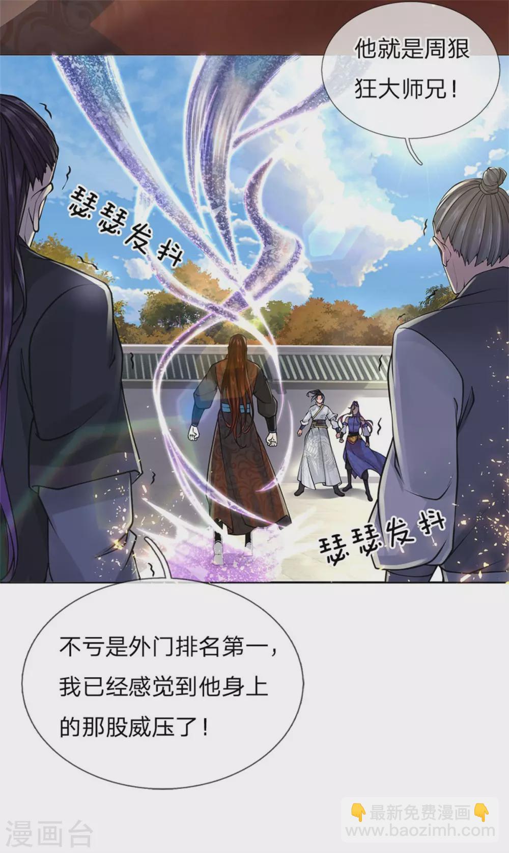 第107话 我才不担心他-第111话