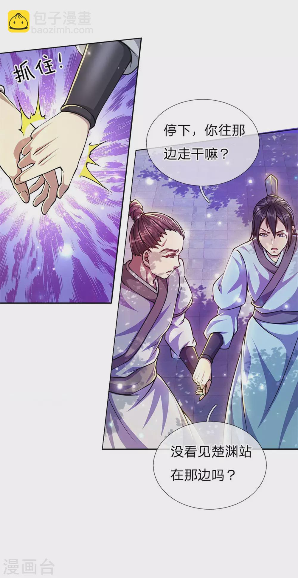 第107话 我才不担心他-第111话